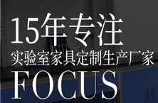 好色先生TV版好色视频网站导航通風櫃廠家：好色视频网站导航家具都有哪些用途？